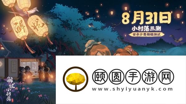 解忧小村落激活码获得方法 详细介绍