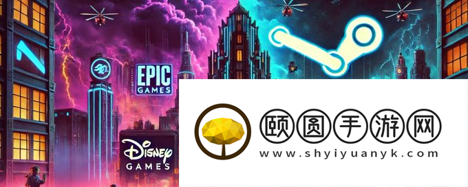 Steam“仇恨言论”争议或是商战：对手是迪士尼和Epic