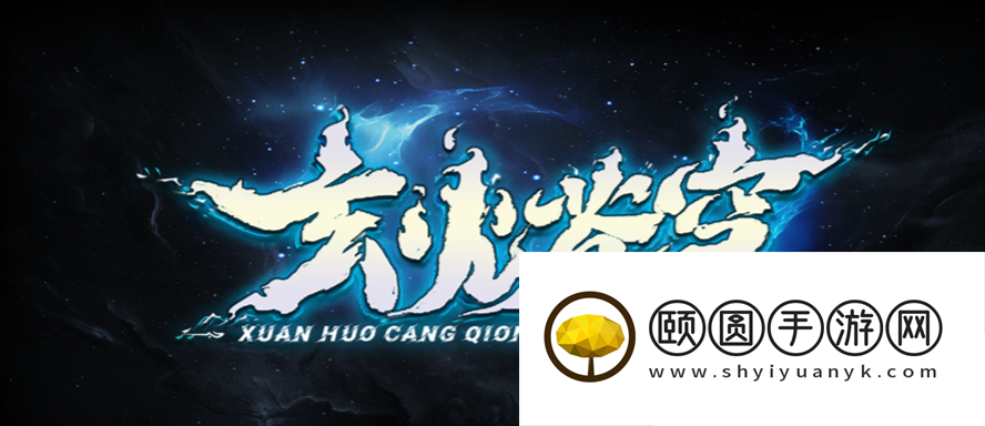 魔兽RPG玄火苍穹挂机方法攻略：攻略助你技能升级