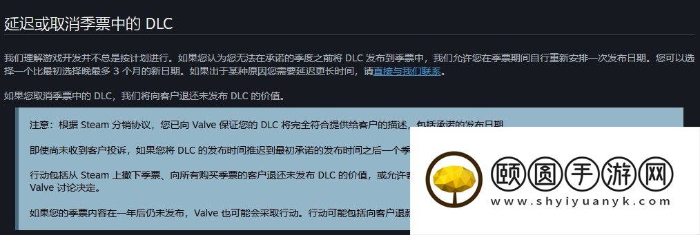 Steam新规要求厂商提供季票DLC发布时间 保护玩家权益