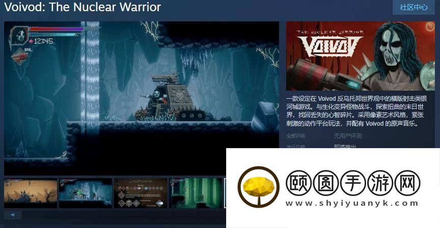 Voivod:-The-Nuclear-Warrior登陆Steam-横版射击冒险等你来战！