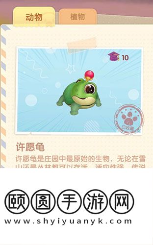 摩尔庄园手游许愿龟在哪钓
