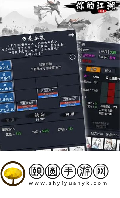 你的江湖前中期门派如何选择？你的江湖前中期门派选择 攻略