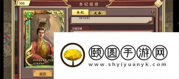 皇帝成长计划2汉献帝刘协本纪怎么玩？皇帝成长计划2汉献帝刘协本玩法攻略