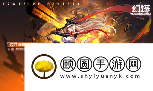风暴季 《幻塔》4.5全新版本今日上线