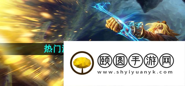 热门游戏框架软件推荐