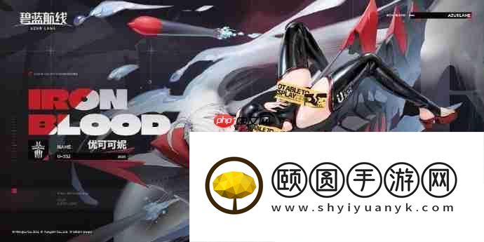 碧蓝航线新舰船优可可妮该怎么获取
