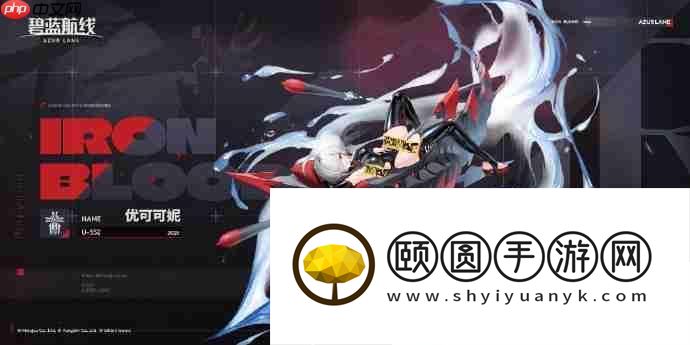 碧蓝航线新舰船优可可妮该怎么获取