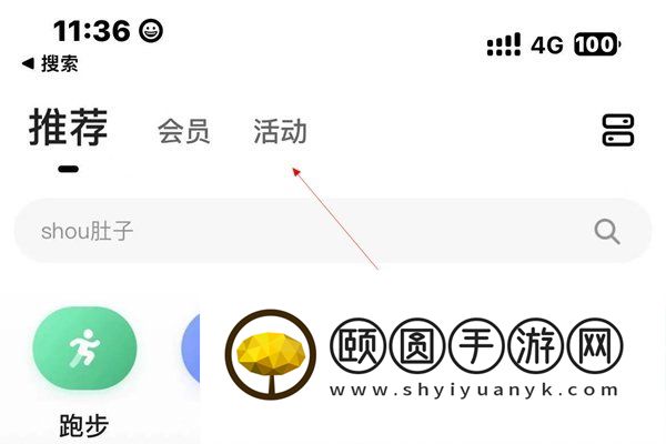《原神》2023年联动keep公益线上跑活动参加攻略