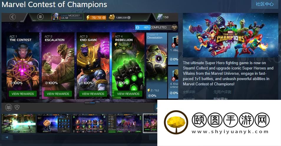 格斗游戏《漫威：超级争霸战》Steam页面 发售日待定