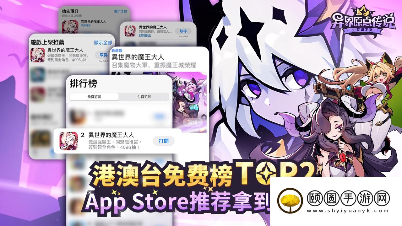 高福利魔王转生复仇爽游《异界原点传说：史莱姆不哭》公测定档