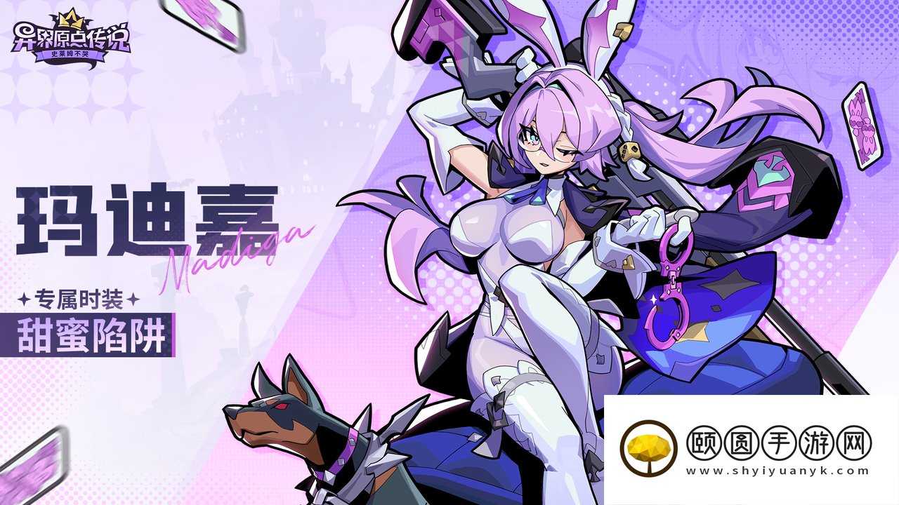 高福利魔王转生复仇爽游《异界原点传说：史莱姆不哭》公测定档