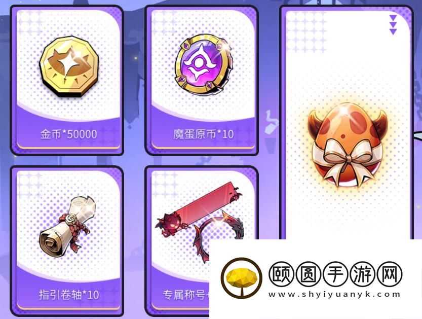 高福利魔王转生复仇爽游《异界原点传说：史莱姆不哭》公测定档