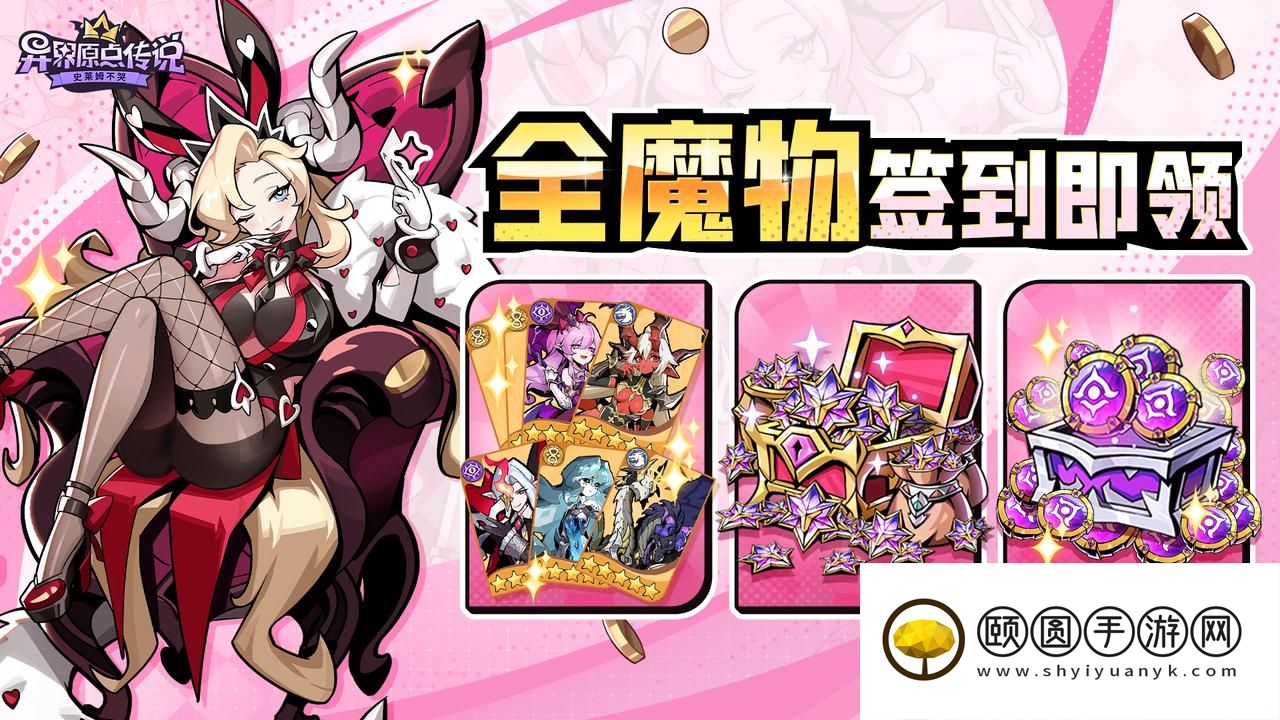 高福利魔王转生复仇爽游《异界原点传说：史莱姆不哭》公测定档