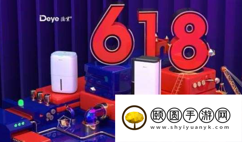 《京东》2023年618优惠活动介绍