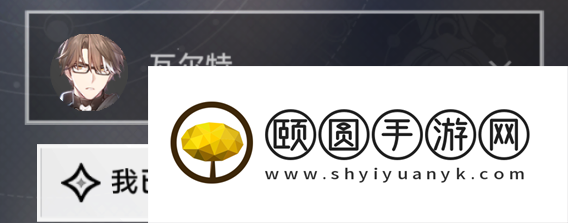 《崩坏星穹铁道》当生意来敲门任务解锁攻略