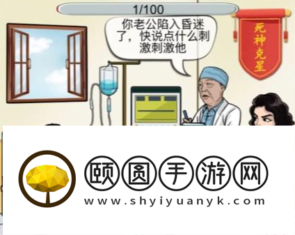 《汉字找茬王》成功唤醒老公通关攻略