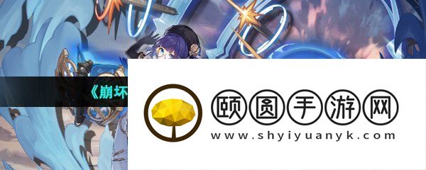 《崩坏星穹铁道》佩拉技能强度详解
