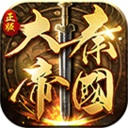 大秦帝国之帝国烽烟破解版
