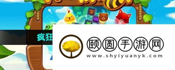 疯狂消除的消消乐手游推荐