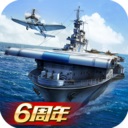 战舰帝国无限金币无限钻石破解版