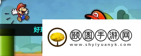 好玩的怀旧经典游戏推荐