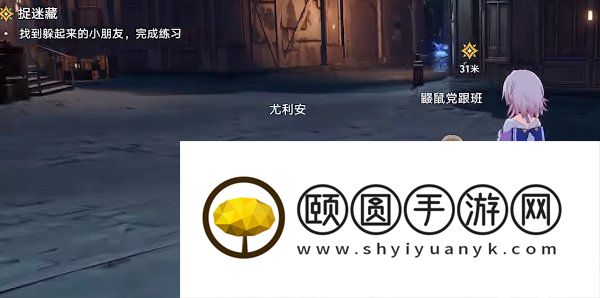 《崩坏星穹铁道》捉迷藏任务解锁攻略