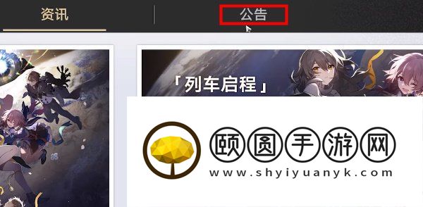 《崩坏星穹铁道》有奖问卷填写入口位置一览