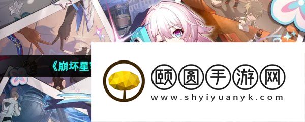 《崩坏星穹铁道》新世界大门成就解锁攻略