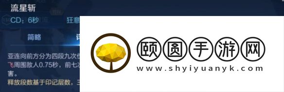 《王者荣耀》新英雄亚连技能特效介绍