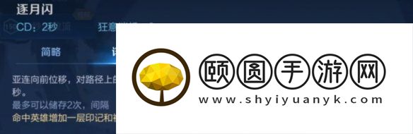 《王者荣耀》新英雄亚连技能特效介绍
