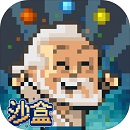 沙盒破解中文免内购版