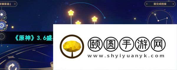 《原神》3.6盛典与慧业明星聚画第二关圣金虫通过攻略
