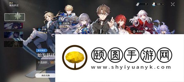 《崩坏星穹铁道》保底抽卡次数详解