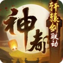 神都夜行录官网版