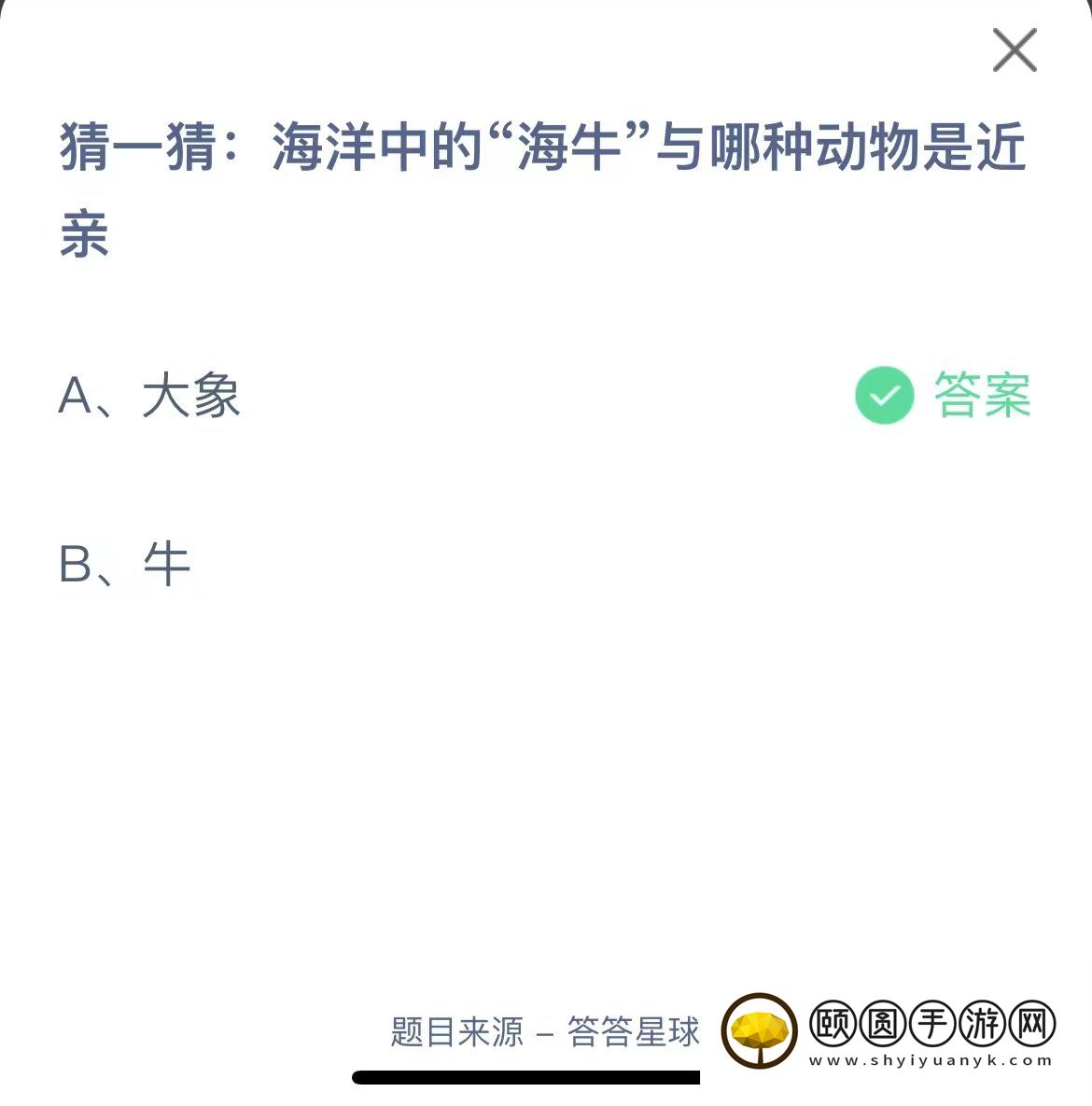 《支付宝》蚂蚁庄园2023年5月2日每日一题答案