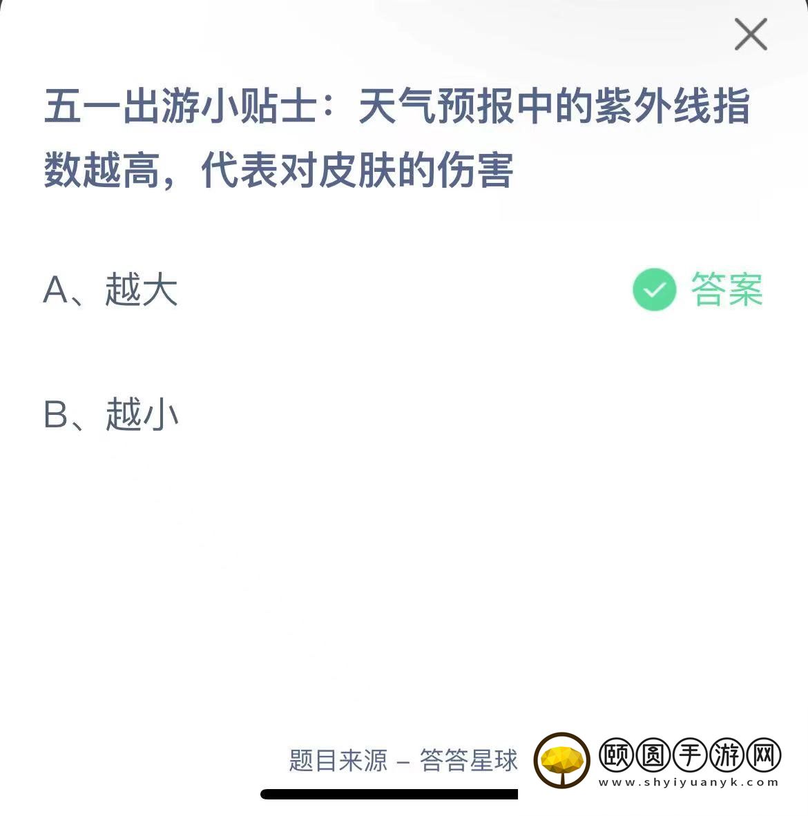 《支付宝》蚂蚁庄园2023年5月1日每日一题答案