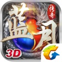 蓝月传奇无限元宝破解版