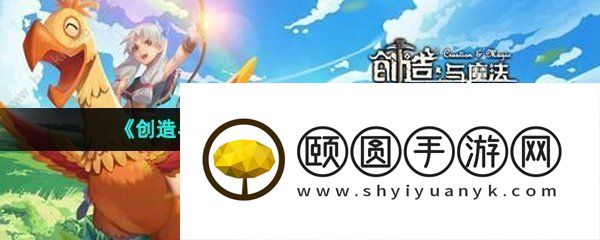 《创造与魔法》2023年5月1日礼包兑换码领取