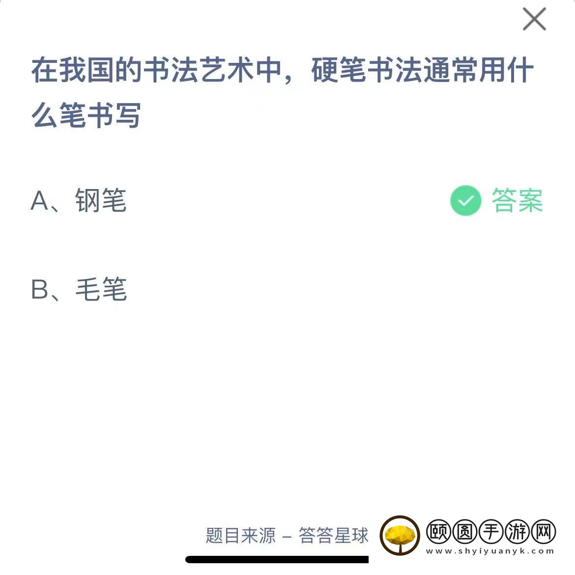 《支付宝》蚂蚁庄园2023年5月2日每日一题答案（2）