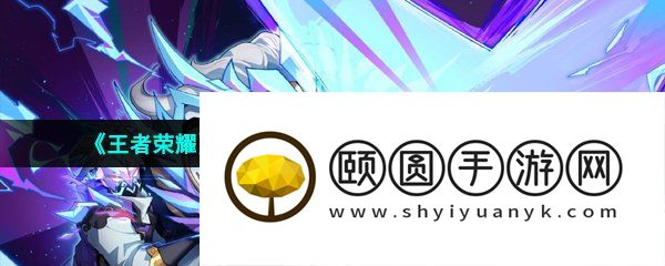 《王者荣耀》刘备百相守梦新皮肤获取价格介绍