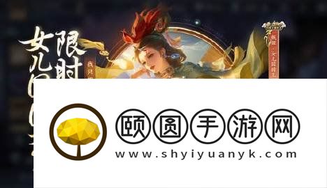 《王者荣耀》2023年甄姬女儿国国王皮肤返场时间一览