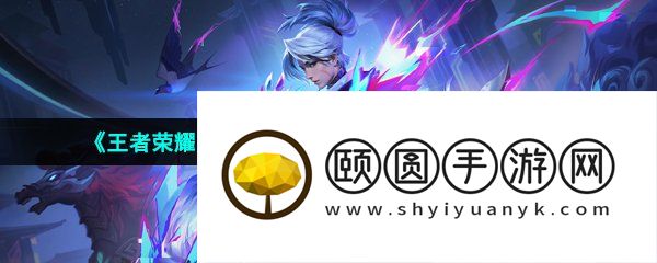 《王者荣耀》刘备百相守梦新皮肤上线时间介绍