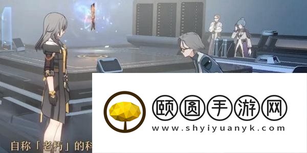 《崩坏星穹铁道》控制台开启方法介绍
