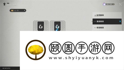 《崩坏星穹铁道》三张权限卡位置介绍