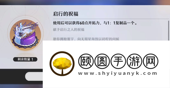 《崩坏星穹铁道》生日奖励领取方法介绍