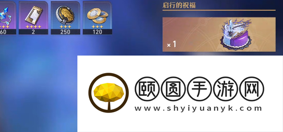 《崩坏星穹铁道》生日奖励领取方法介绍