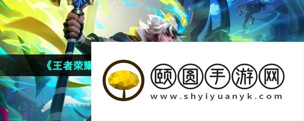 《王者荣耀》张飞百相守梦新皮肤上线时间介绍