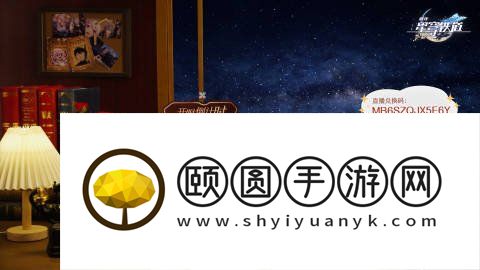 《崩坏星穹铁道》开服300星琼兑换码有效时间介绍