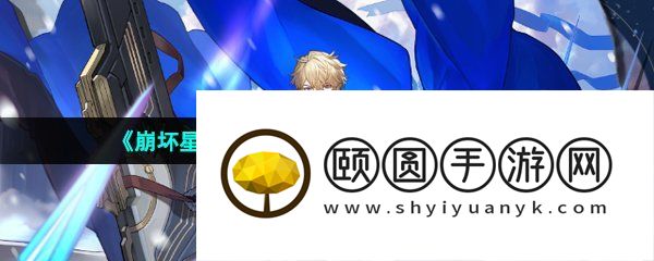 《崩坏星穹铁道》杰帕德角色技能强度详解